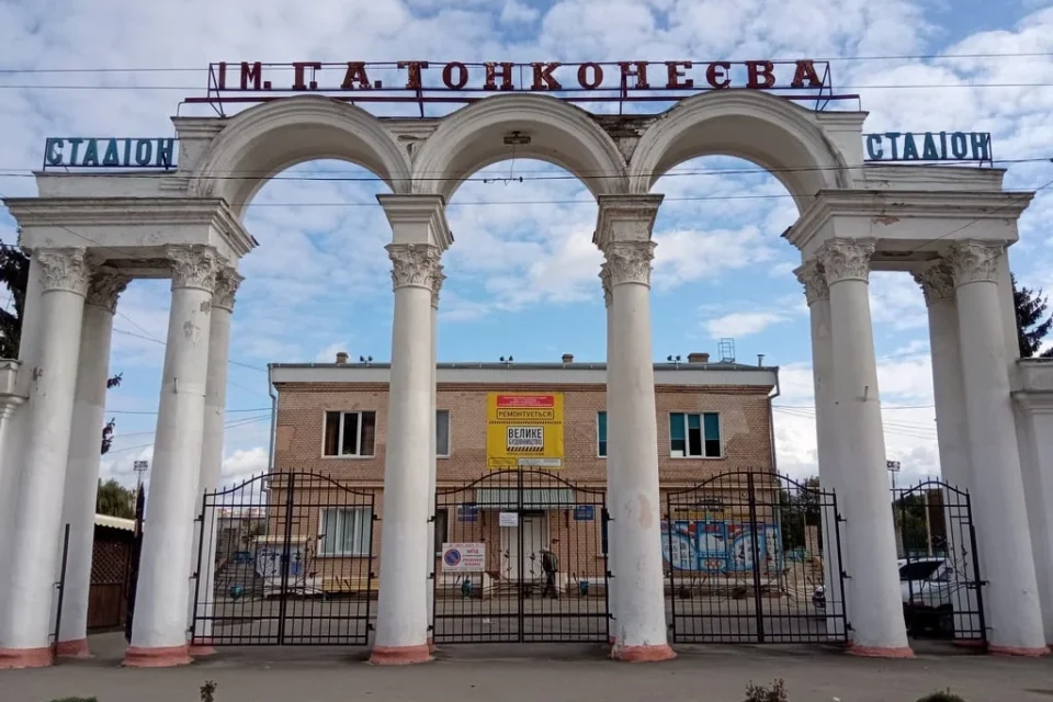 Біла колонадна аркада входу на стадіон імені Тонконеєва