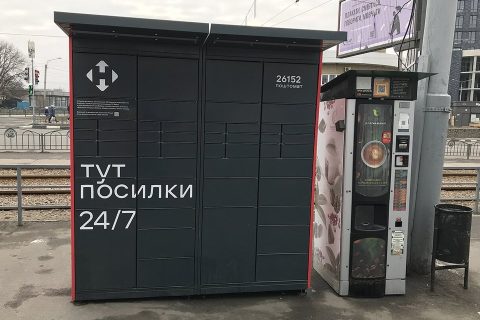 Поштомати — ілюстрація