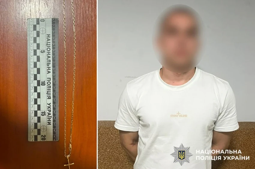 Вилучений поліцією золотий ланцюжок із хрестиком і затриманий у Хмельницькому